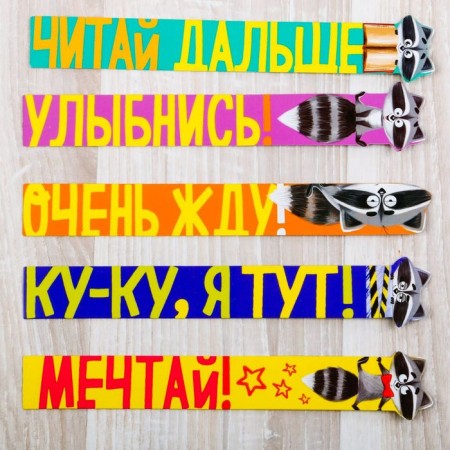 A set of curly bookmarks "Read with a raccoon!", 5 pcs-1