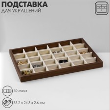 ECO decoration stand 30 seats, 35.2 × 24.3 × 2.6 cm, beige color in a tree