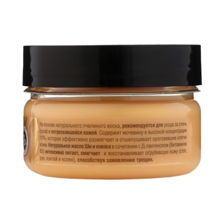 Novosvit cream-wax against cracks, 75 ml-2