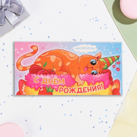 Money envelope "Happy Birthday! My lovely!" 16.5 x 8 cm-1