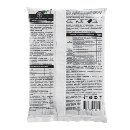 Mineral fertilizer "NPK Plus", "Ecofoska", 1 kg-1