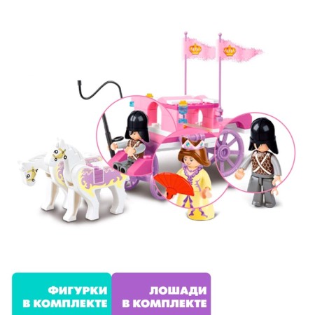 Designer "Pink Dream: Royal Carriage", 137 details-2