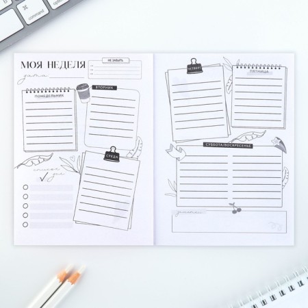 Planing of a creative person A6, 80 liters. "Fluffy plans"-1
