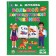 Big speech therapy textbook, M.A. Zhukova, 128 pp., Hard binding