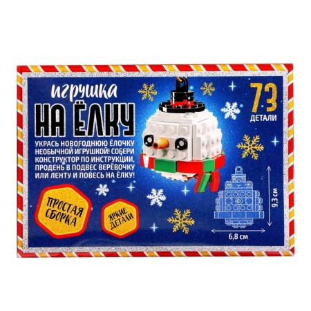 Unicon Designer "Toy on a Christmas tree", round snowman-3