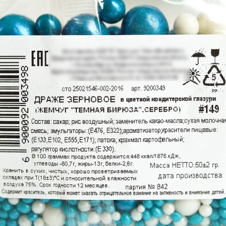 Sprinking shiny soft soft: blue, blue, white, 50 g.-1