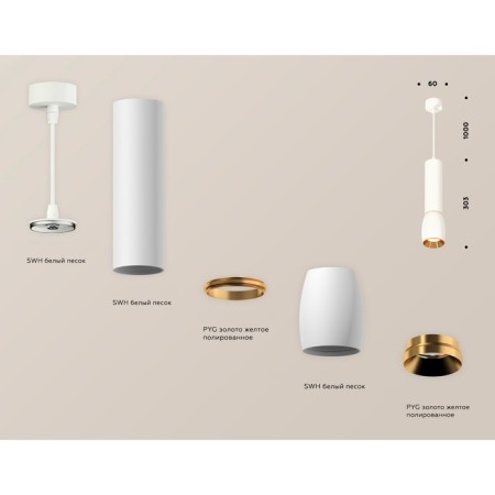 Ambrella Light, Techno, XP1122030, GU5.3, Color of White Sand Oblast.-2