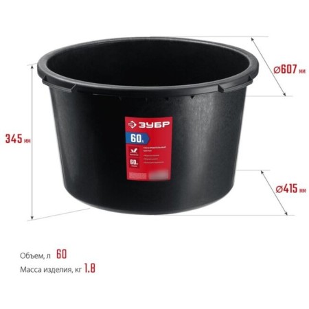 Building basin 06095-65_z03, round, 60 liters-5