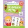 3-4 years. Preschool Tilly. We develop speech. Developing tasks with stickers