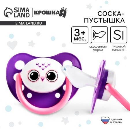 The dummy silicone orthodontic "owl", from 3-6 months.