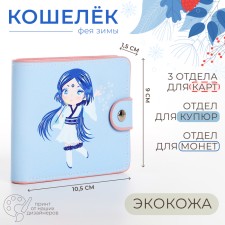 Wallet on the button, the color is blue