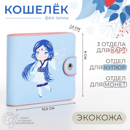 Wallet on the button, the color is blue