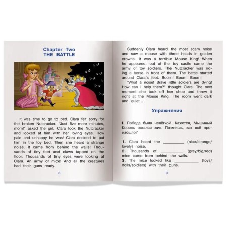 Foreign Language Book. Nutcracker. The Nutcracker. (in English). Hoffmann-3