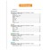 Big Encyclopedia of Preparation for School