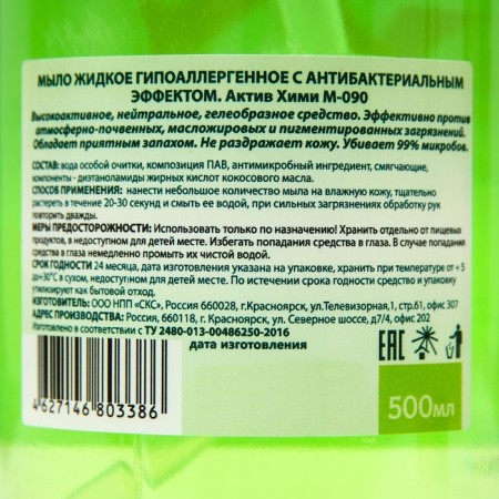 Luxy soap Luxy antibacterial with a dispenser, 500 ml-2