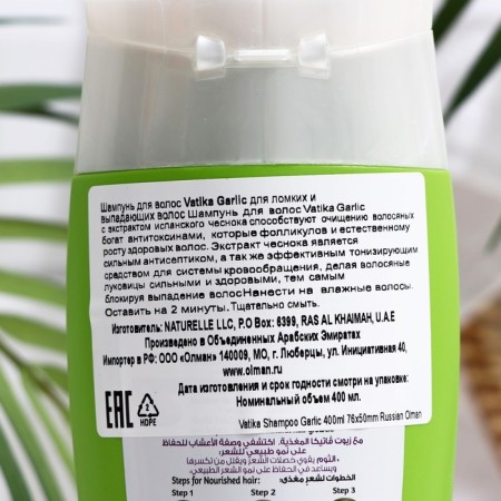 Hair shampoo Dabur Vatika Garlic for brittle and dropping hair, 400 ml-3