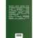 Mobilization and call for military service. Collection of regulatory acts in the latest existing edition