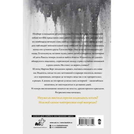 Collected works. Sandgren L.-1