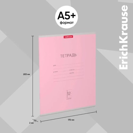 Notebook 12 sheets in the Erichkrause line "Classic", covered cardboard, OFSET block, pink-2