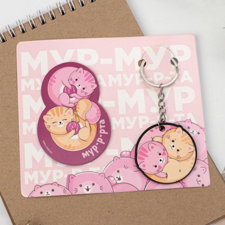 Magnet on the refrigerator and keychain "Mur-Mur", set 2 items