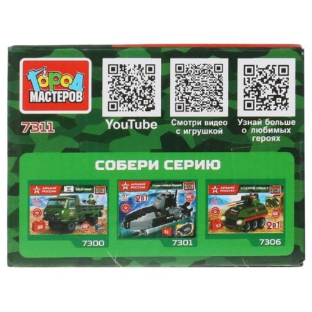 Designer "Rocket Installation 2B1", 41 parts-3