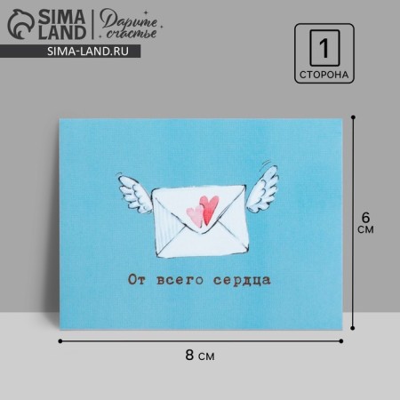 Correlate Correne "From the Crusad", an envelope with wings, 8 × 6 cm
