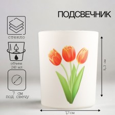 Batonika. Tulips candlestick 9.3x7.7 cm, 240 ml