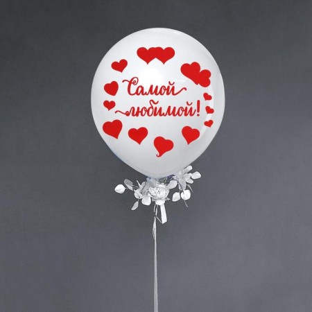 Stickers on the balloon "The most beloved", 21 × 29.7 cm