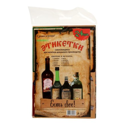 A set of color labels for home winemaking 10.7 x 8 cm, 24 pcs-3