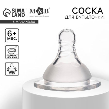 Nipple silicone shg, Ø50mm, “flower”, anti -br., +6 months (x)., Fast stream