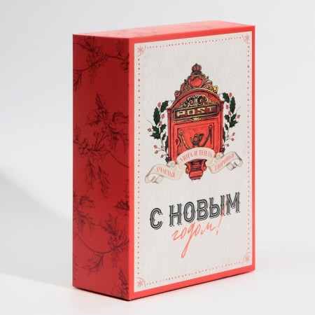 Folding box "Retro Post", 16 x 23 x 7.5 cm, New Year-3