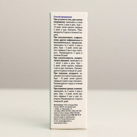 Eye drops "Berrier" asset, relieve fatigue and irritation, 10 ml-3