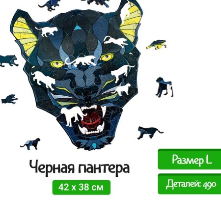 Wooden, curly puzzle EWA "Black Panther", 42x38 cm