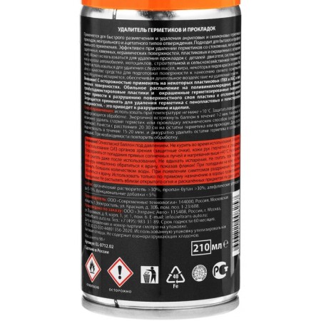 Treaty and gaskets Eltrans, 210 ml, aerosol EL-0712.02-9