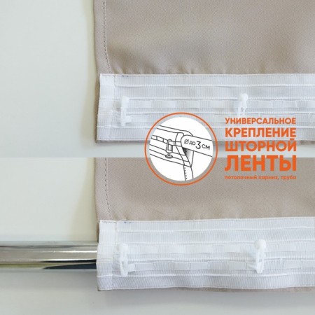 Curtain curtain witerra matte 135x260cm, beige, blackout, PE100%-5