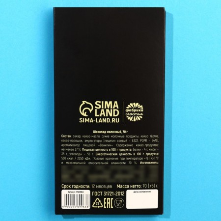 Milk chocolate "Money", 70 g.-4