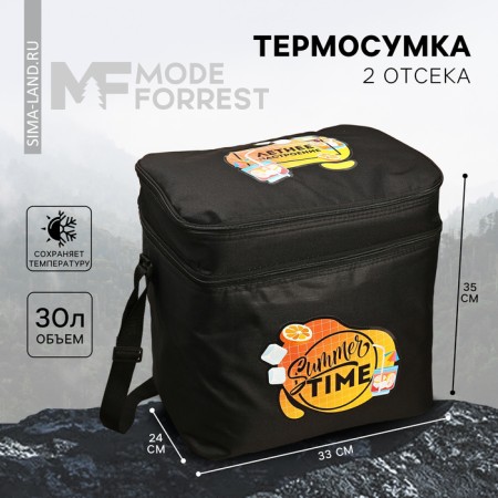 Summer Time thermal Summer, 2 compartments, 30 liters