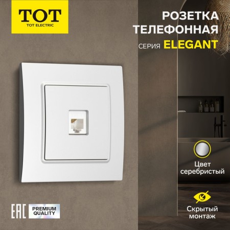 Single one -seated tot elegant telephone, hidden, silver