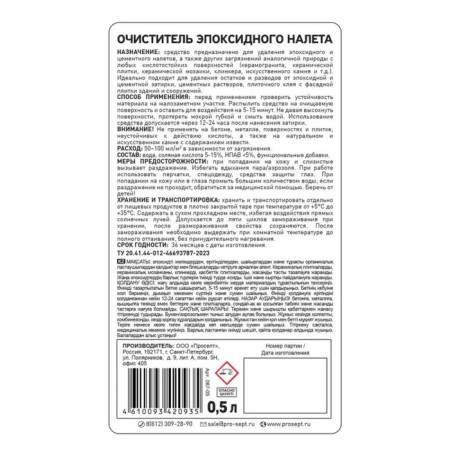 Epoxy Cleaner epoxy plaque, 0.5 l-4