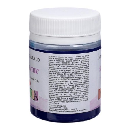 Silk paint "Batik", bank 50 ml, ZHK Decola, ultramarin 4428511 (water -based acrylic)-2