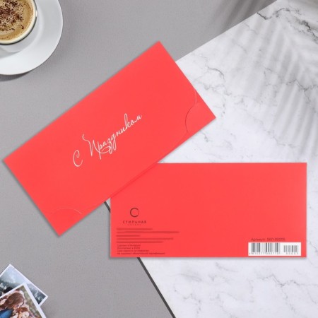 Money envelope "Happy holiday!" Red background, 16.2x8.3 cm-1
