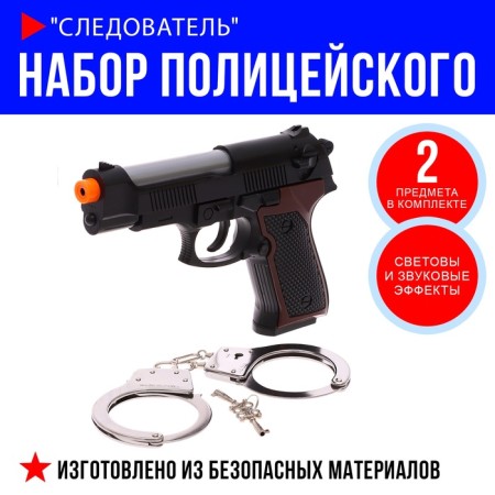 Set of a police "investigator", with metal handcuffs, light effects