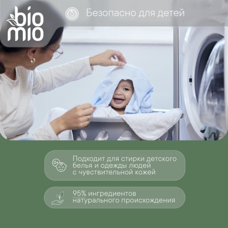 Washing powder Biomio Universal, 1 kg-2