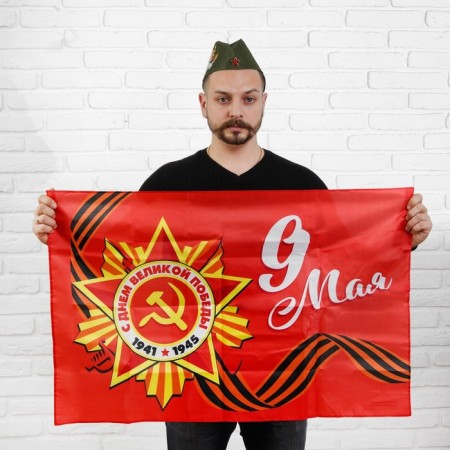 Флаг «9 мая», 90х60 см-1