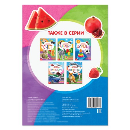Book with stickers "Color", 12 p.-3