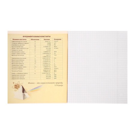 Substitute Calligrata "Superneeon", 48 sheets in a cell of physics, with reference material, covered cardboard, OFSET block-1