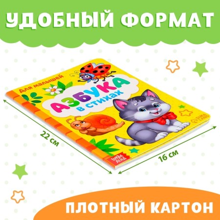 A set of cardboard books "For the smallest", 2 pcs.-1