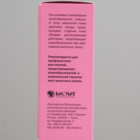 Breast skin care gel "Mamagel" 50 ml-2