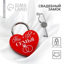 Wedding castle with the key 