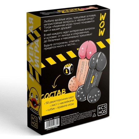 Game for the company "A*Air Game", 18+-2